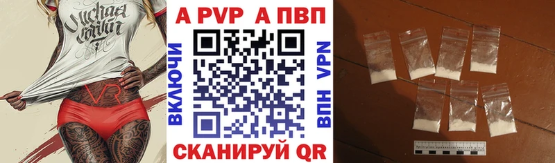 Альфа ПВП Соль Каневская