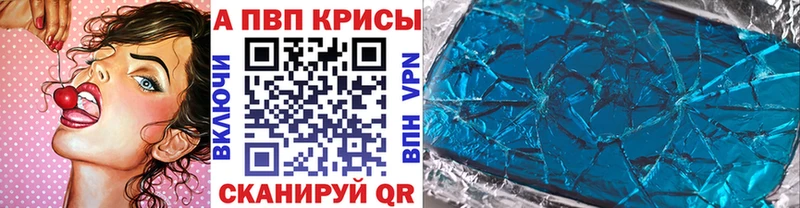 APVP мука где продают наркотики Каневская