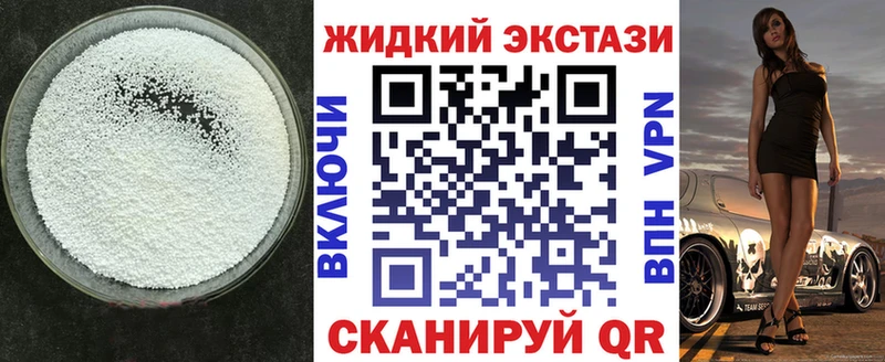 БУТИРАТ бутик  где можно купить наркотик  Каневская 