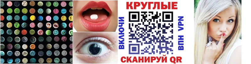 Экстази круглые  Каневская 